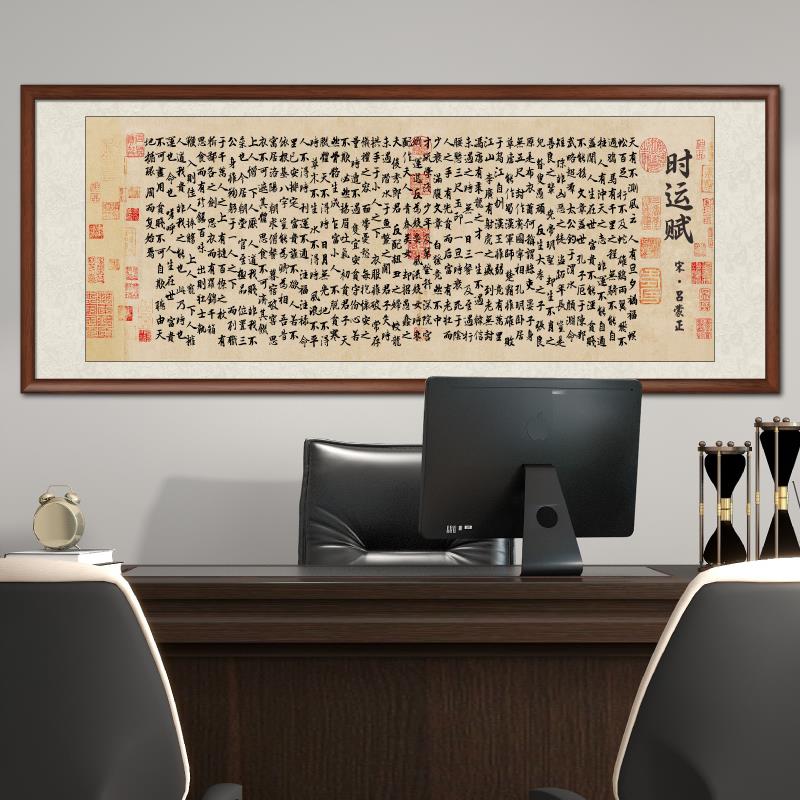 寒窑赋家训字画书法客厅装饰画书房背景墙壁画办公室挂画家规定制