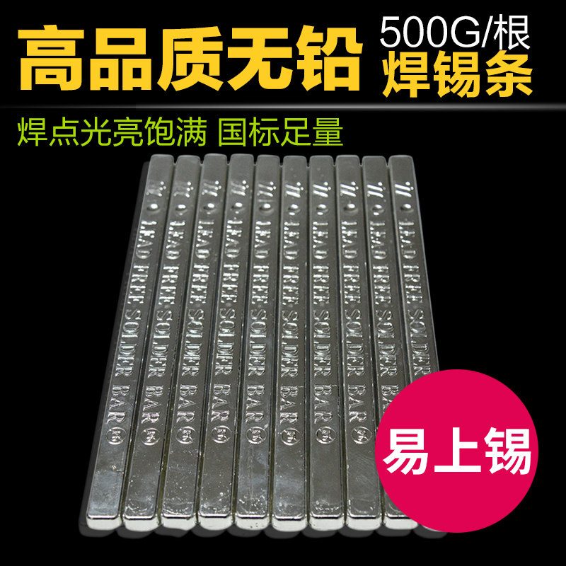999高纯度环保无铅焊锡条锡块高纯锡板片锡锭锡棒锡丝焊接63a锡条
