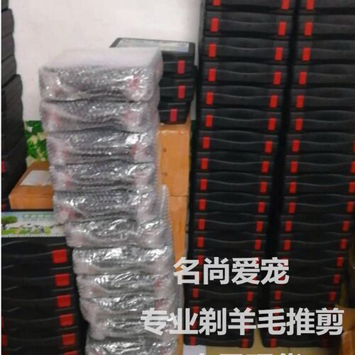 绒山羊电推剪宠物猫狗剃毛器羊毛电剪刀电动推子泰迪大功率剪毛机