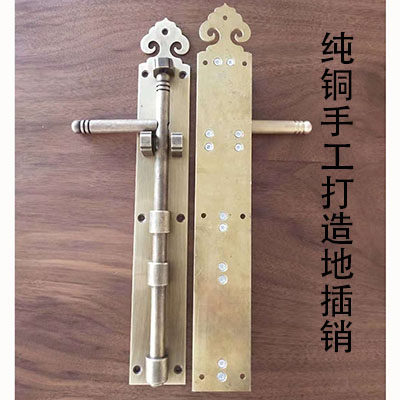 仿古地插销纯铜大门窗户插销门扣门栓锁扣门闩加长中式明装地插销