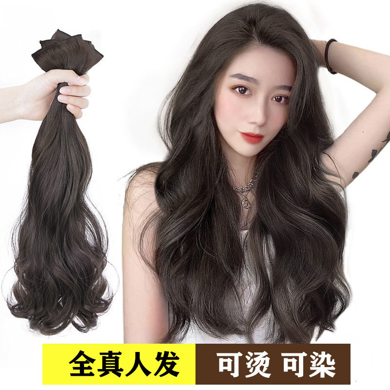 真发组合接发片大波浪长卷发假发片接长发无痕隐形补发片女卷发片
