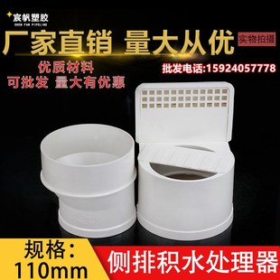 PVC同层二次排水 沉箱 积水排除器下沉式卫生间110一体式侧排地漏