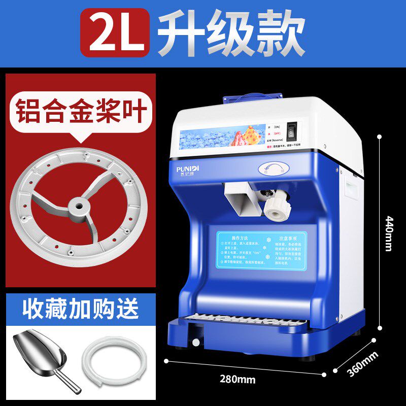 普尼迪刨冰机商用奶茶店冰沙机打碎冰机大功率火锅店雪花冰粥摆摊