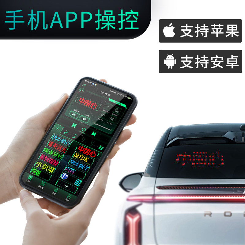 【娱乐用】小马跳跳软盘智能车贴汽车后窗led表情屏灯后挡风车载