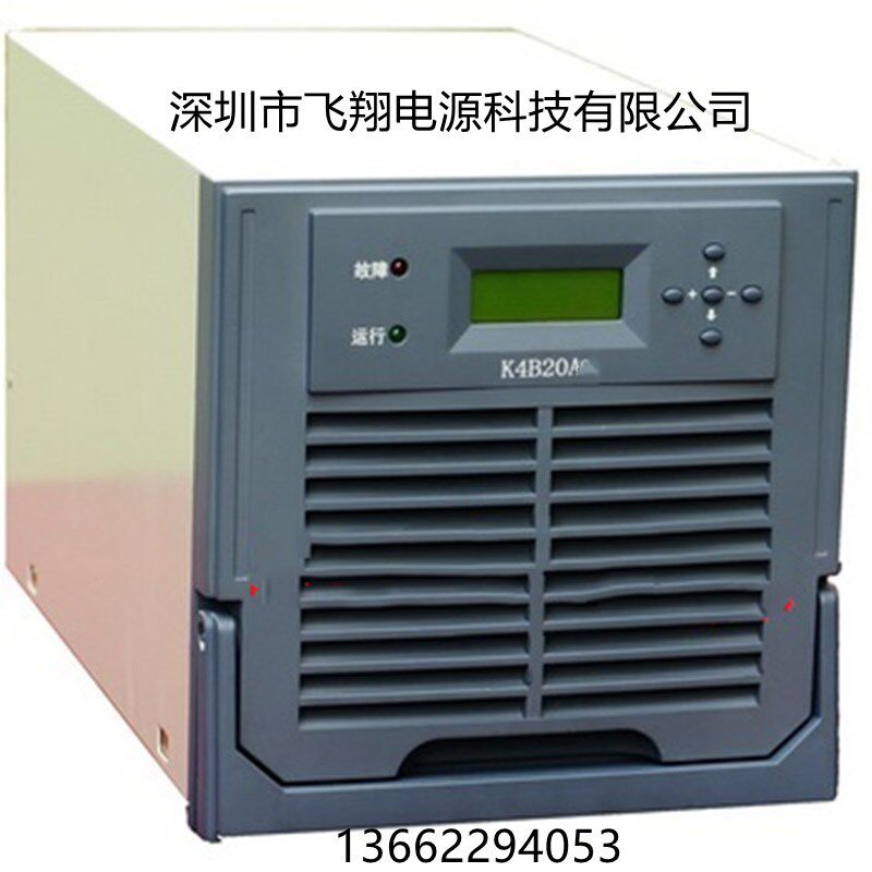 厂家销售K4B20A电力智能高频开关直流电源充电模块