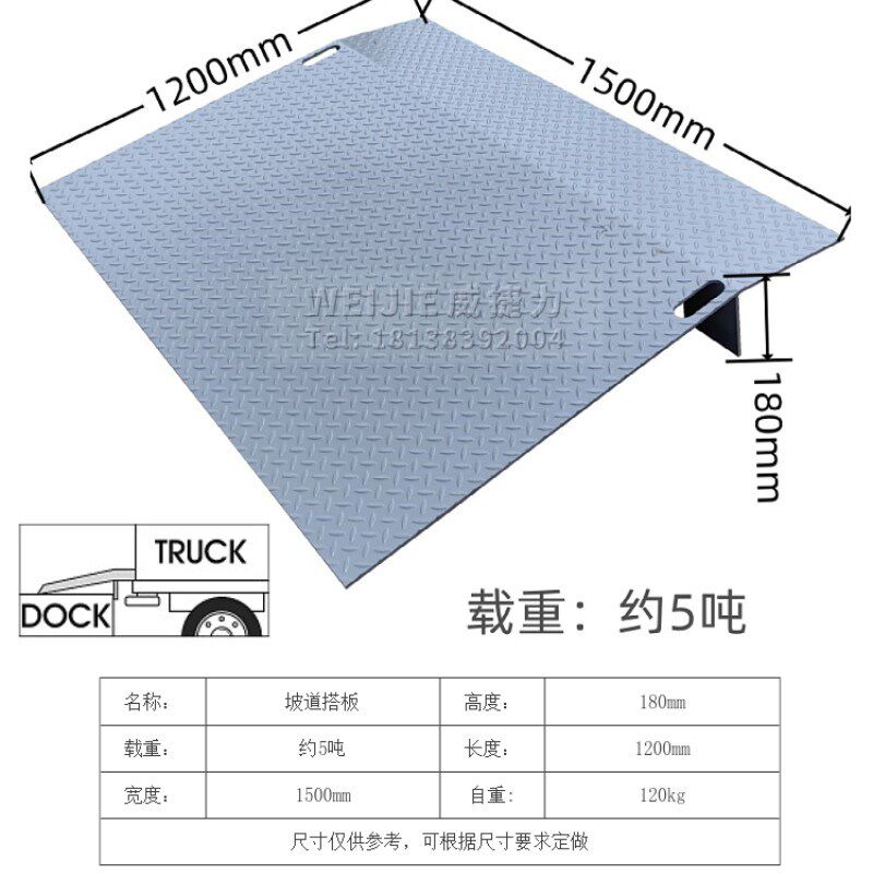 威捷力 集装箱坡道板搬运车装卸货物过桥斜坡板4吨月台衔接进货柜