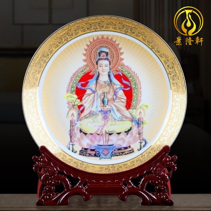 景德镇陶瓷器金佛像观音装饰盘挂盘坐盘家居客厅摆件新中式工艺品