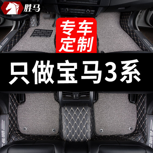 2021款宝马新3系320li 325li三系gt全包围318专用325i汽车脚垫e90
