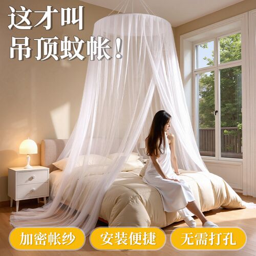 1米6x2米的蚊帐家用卧室悬挂式天花板吸顶床幔免打孔掉挂文帐纱XM