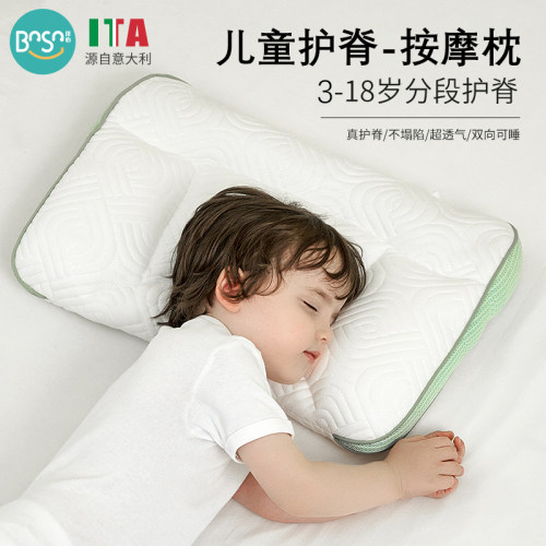 伴心儿童枕头按摩枕3一6-8岁以上宝宝护脊枕幼儿园小学生专用四季