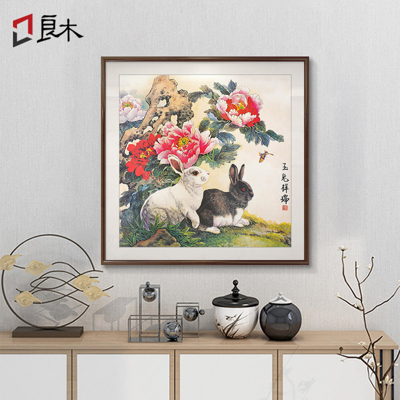 兔年新年画新中式餐厅装饰画入户玄关斗柜挂画寓意好桌面摆画实木