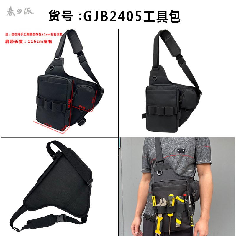 电工专用万用表收纳包小号结实耐用工具包便携式多功能单肩背胸包
