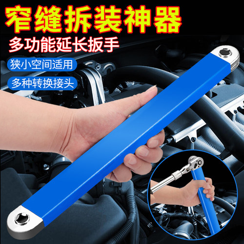 多功能延长棘轮扳手万能扳手车家两用快速套筒加长通用二合一全套