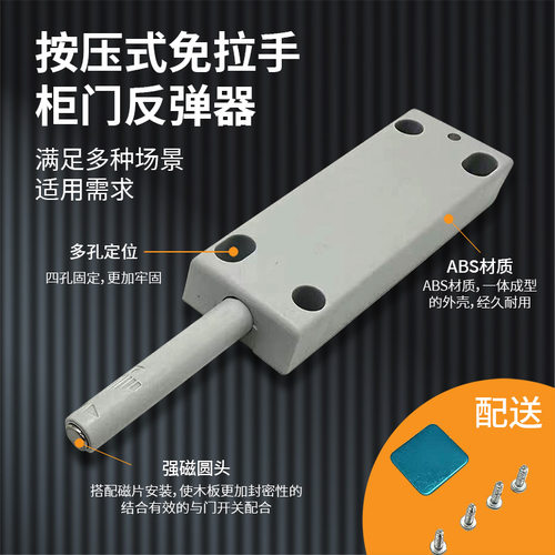 高弹力重型反弹器柜门免拉手按弹器柜门拍拍手反弹器高弹力门碰珠