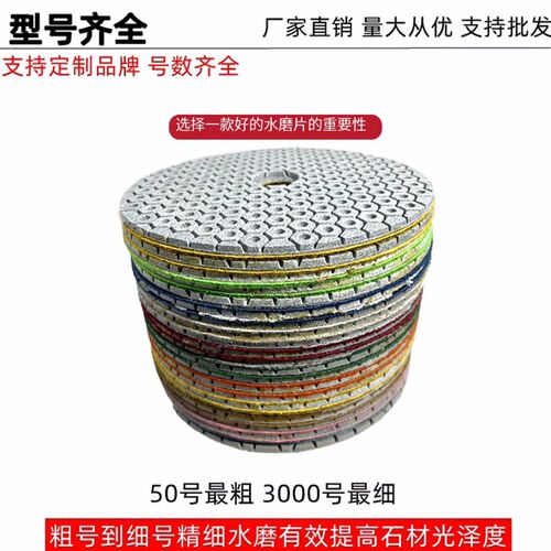 7寸180mm水磨片大理石抛光片石材水泥混凝土翻新打磨片18公分磨片