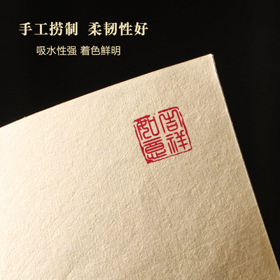 曹一阁手工拓印连史纸拓片专用纸篆刻钤印印章拓碑拓边临摹纸印稿