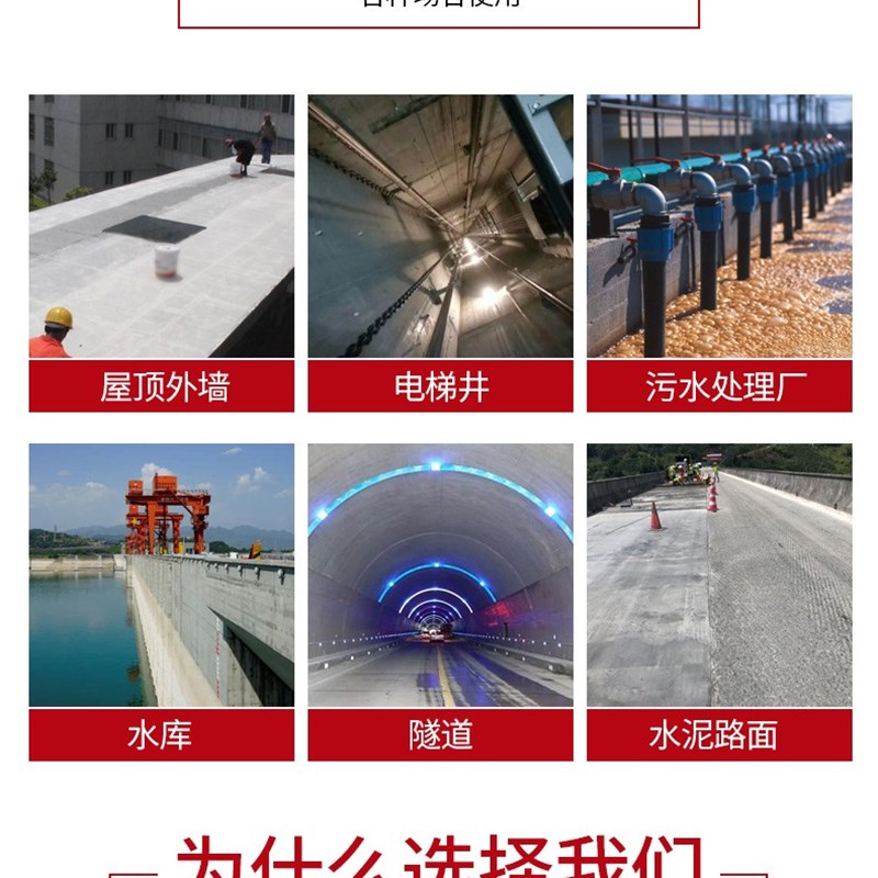 背水面防水防霉涂料补漏材料内墙屋顶起碱返潮地下室负水压背水涂