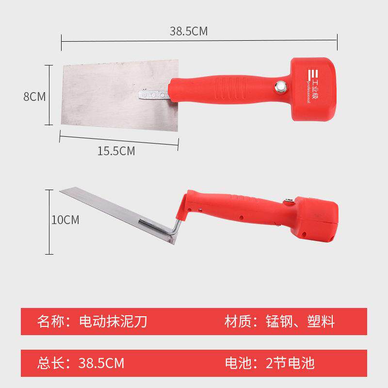 瓦工震动泥铲电动抹灰刀装修贴墙砖瓷砖铲子铺地砖工具振动抹泥刀
