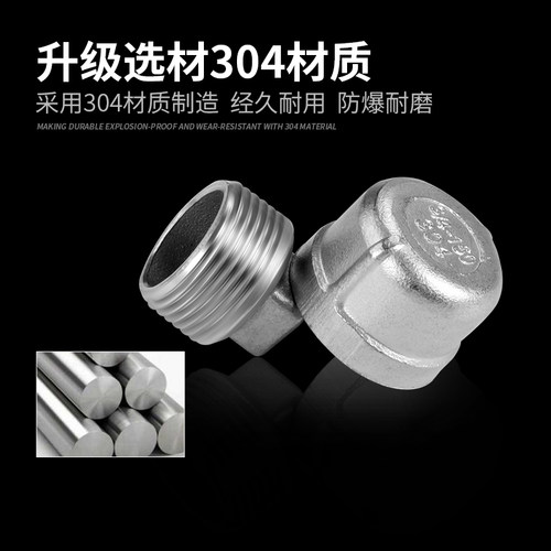 304不锈钢外丝堵头闷塞头管帽内丝堵帽水堵管件4分6分1寸水管配件