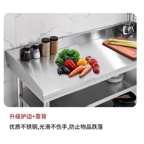 饭店後厨加厚长方形不锈钢工作台带挡板厨房专用围边操作台切菜桌