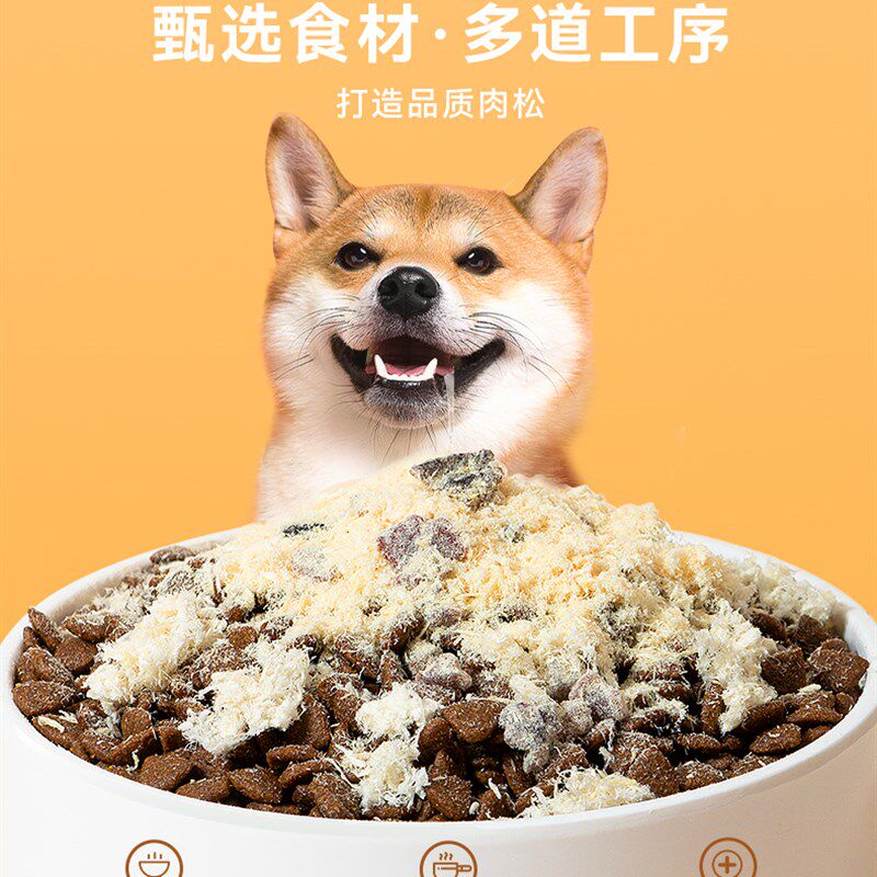 狗狗零食宠物肉松拌粮鸡肉粉蛋黄狗粮伴侣冻干鱼肉松辅食美毛补钙