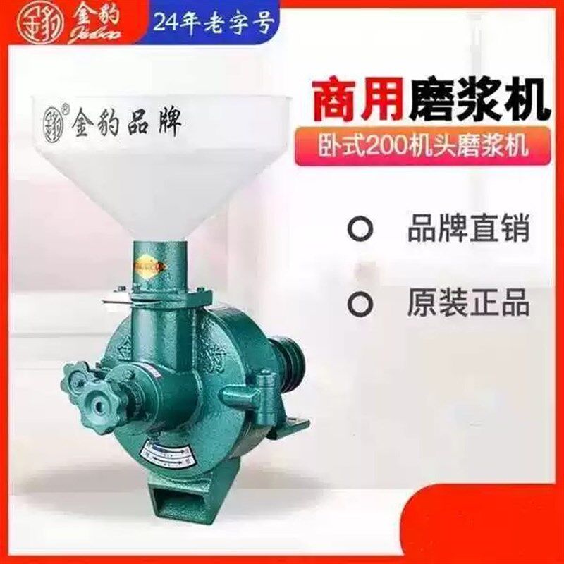 金豹牌新品200型卧式磨酱浆机头商用芝麻花生酱机家用石磨研磨机.