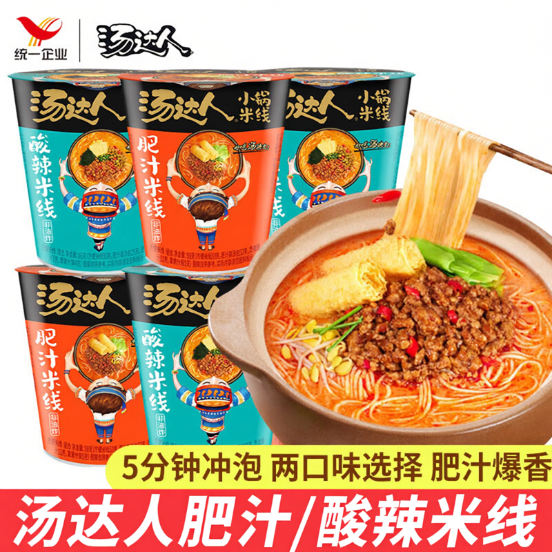 统一汤达人肥汁米线酸辣米线肉酱自煮速食冲泡即食整箱批发6杯