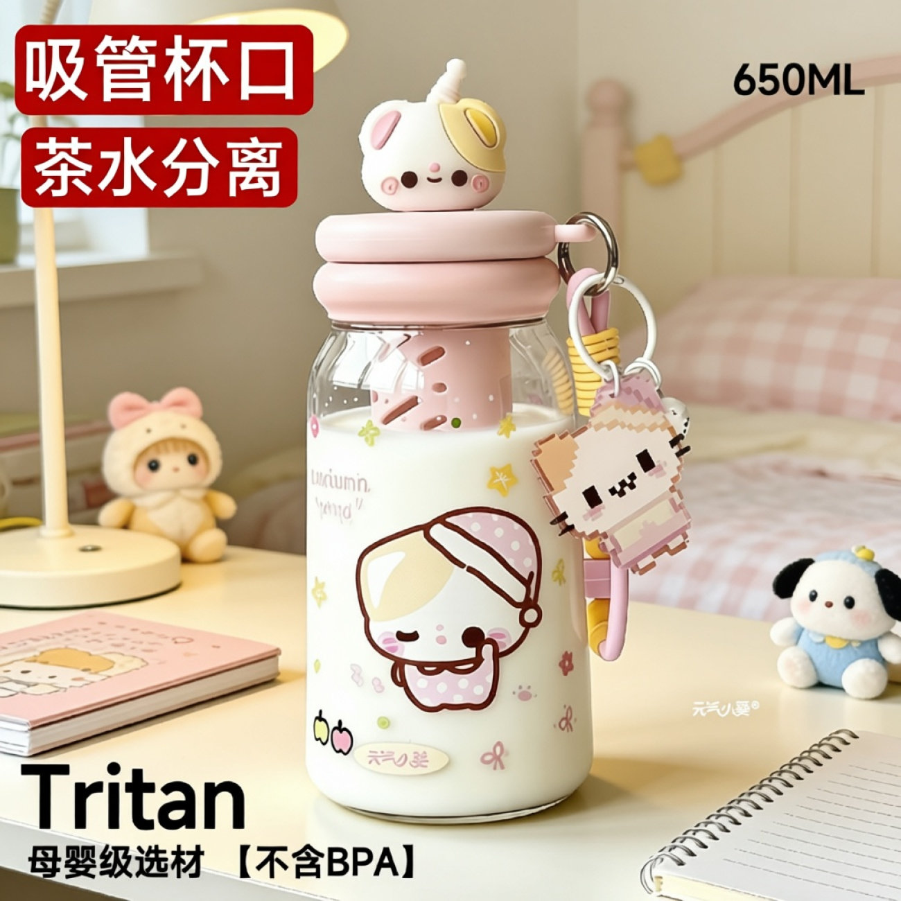 tritan卡通粉色少女可爱水杯ins高颜值大容量塑料杯学生吸管杯