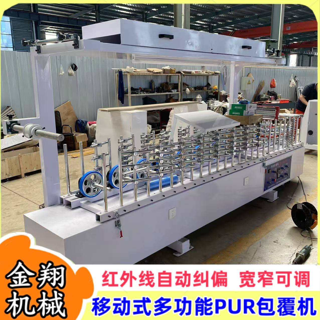 外墙保温护角条包覆机 自动上条粘网PVC阴阳角线滴水网格布覆膜机