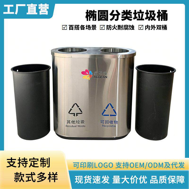不锈钢椭圆直投口分类垃圾桶商用大容量公室公共场合酒店垃圾箱