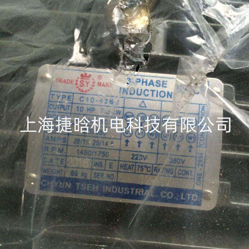 台湾S.Y群策 7.5W油压马达 C10-63B0 10HP-6P 液压油泵电机