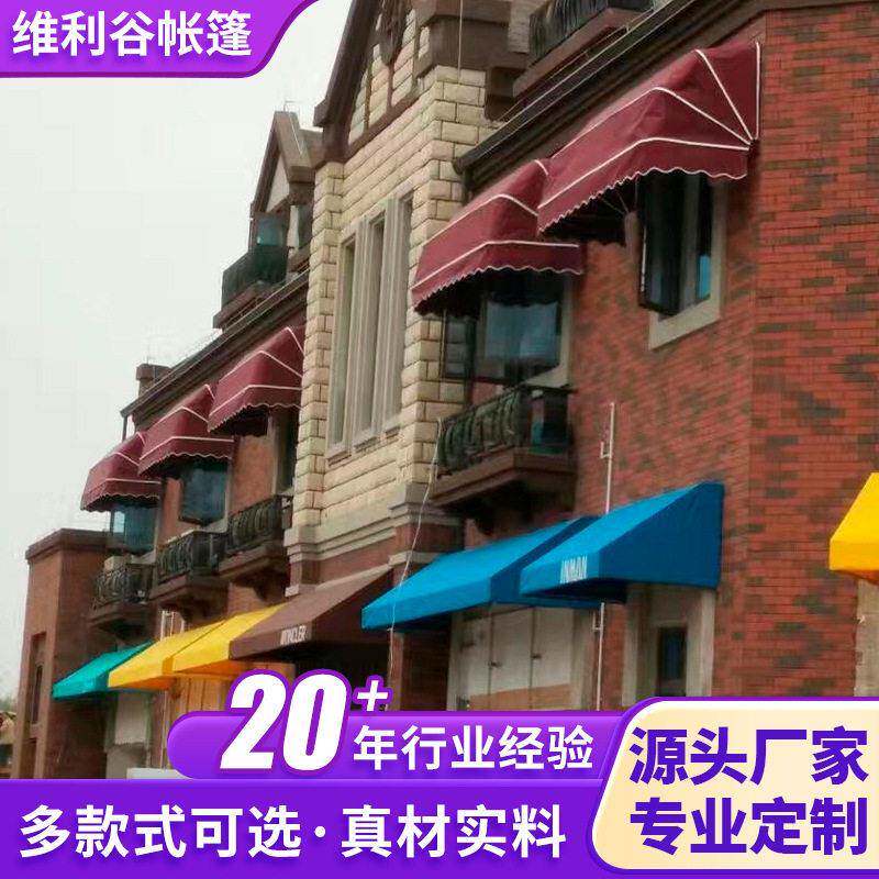 厂家户外梯形遮阳防雨伸缩蓬店招装饰露台篷商铺遮阳棚挡水棚