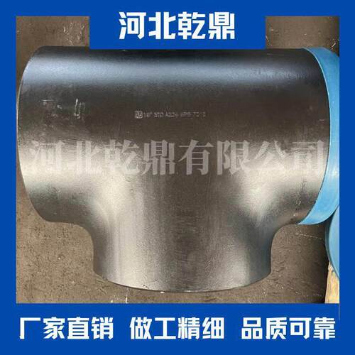 出口三通 碳钢 16'' DIN2615 材质 ST52.4 ST35N ST35.8 等径三通