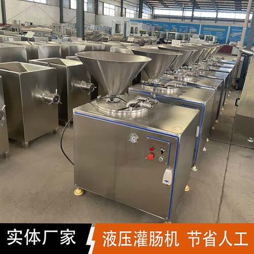 海鲜肠加工设备不锈钢立式液压灌肠机双管腊肠红肠液压灌肉馅机器