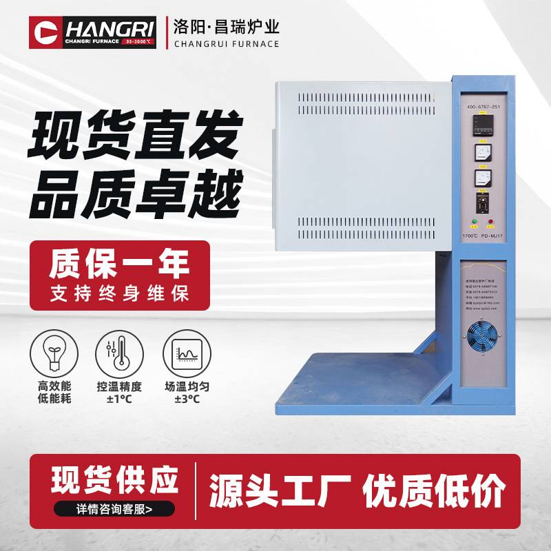 厂家实验室用马弗炉1400度高温真空一体箱式马弗炉电热电炉图片