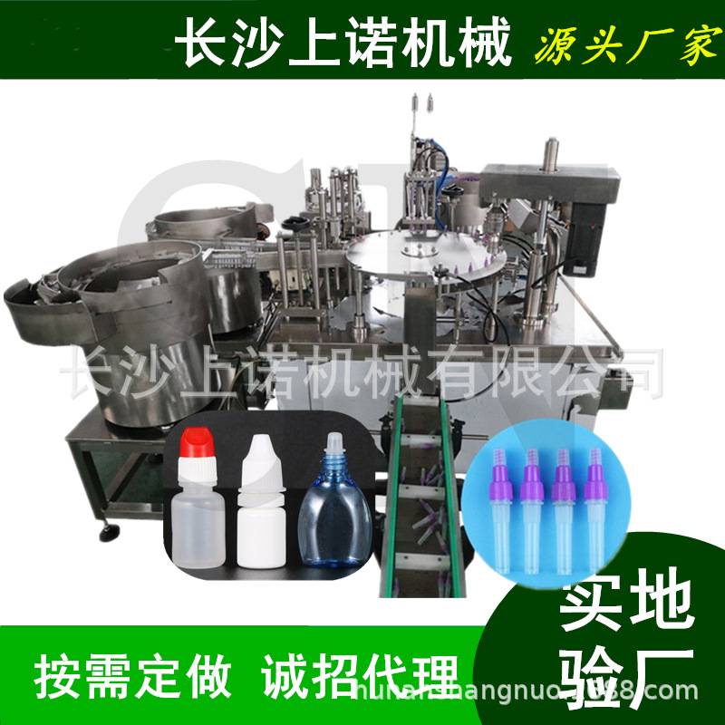实验室试管罐装机 原液果汁分装机 小型10ml眼药水灌装旋盖生产线