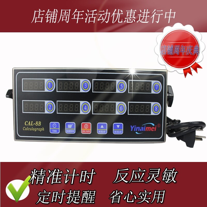 商用八通道计时器8段炸鸡厨房汉堡店烘焙定时器提醒器倒计时