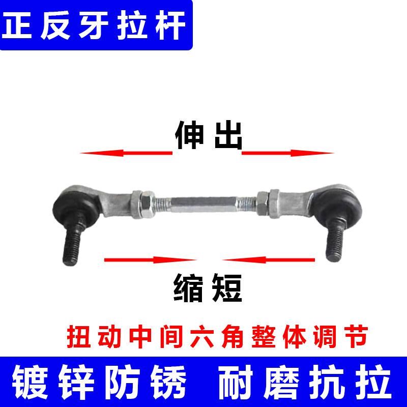 球头轴承万向关节摇摆接头连接杆汽车拉杆正反丝SQ14 16 18调节20
