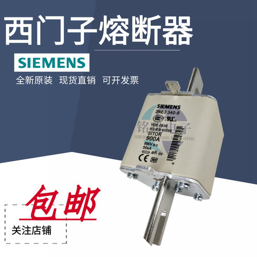 全新原装3NE3336/3NE3337-8/3NE3338-8/3NE3340-8快速熔断器现货