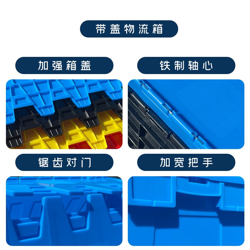 加厚长方形斜插式带翻盖物流箱医疗中转配送周转运输收纳塑料胶箱