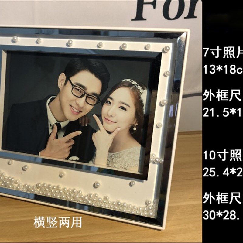 旅拍照片定制婚纱照创意珍珠相框摆台7寸相架摆件10寸照片全家福