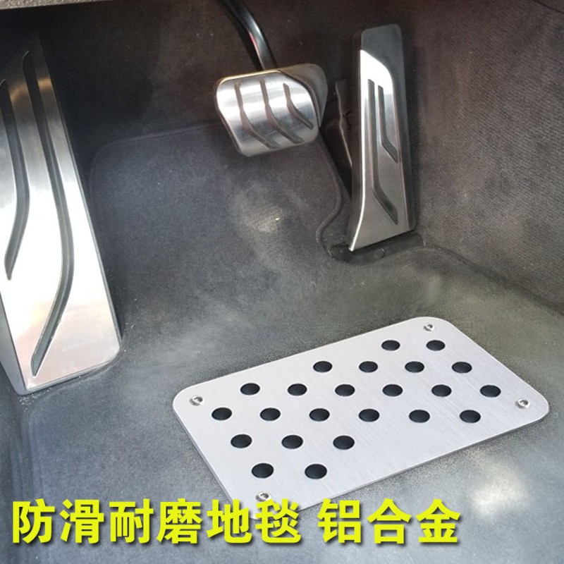 汽车驾驶室脚垫踏板铝合金 改装车内装饰 防滑耐磨踩脚垫片地毯