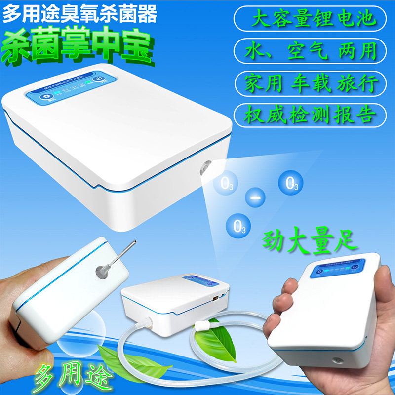 口罩消毒除臭机 微型便携臭氧发生器甲流 大容量锂电池用房间汽车