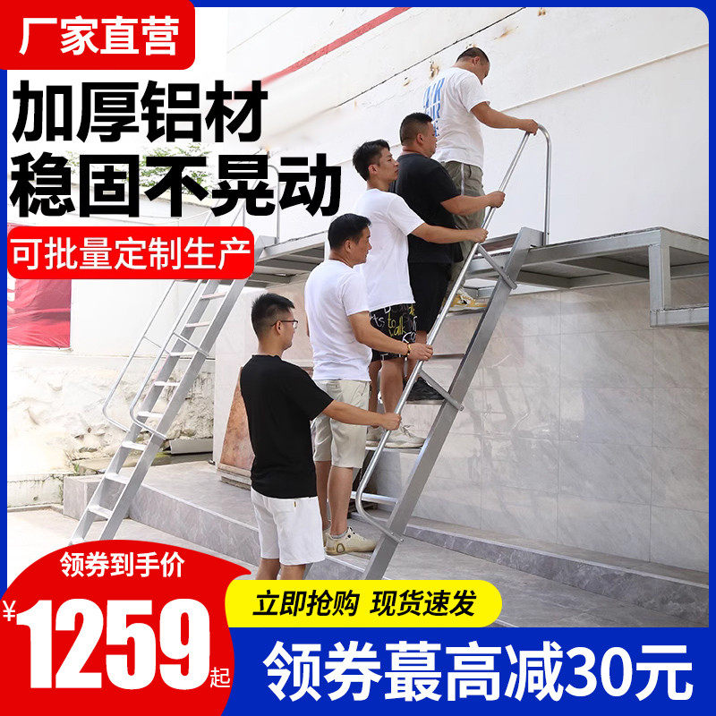 定制铝合金焊接室外登高梯可移动踏步楼梯台阶梯消防阁楼平台梯子