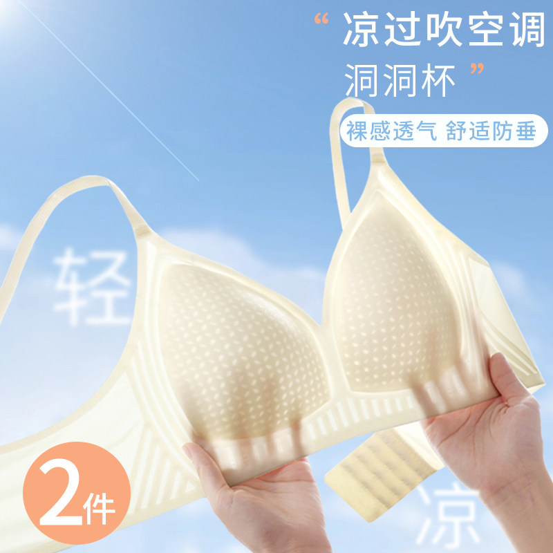 冰丝无痕美背内衣女夏季超薄大胸显小胸聚拢防下垂孕妇运动文胸罩