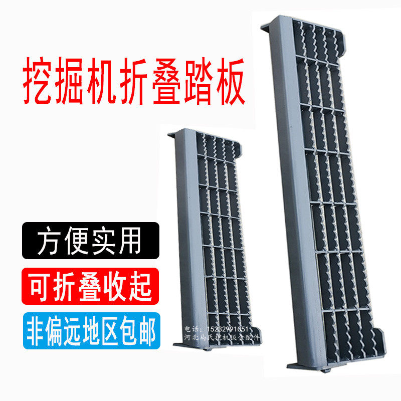 挖机驾驶室外脚踏板挖掘机勾机钻机门口外置折叠脚蹬走台改装配件