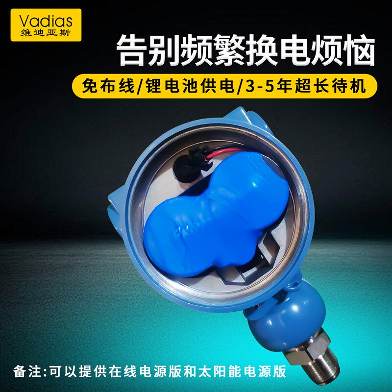 无线4g液位传感器锂电池水位控制器变送器手机监控远程报警液位计