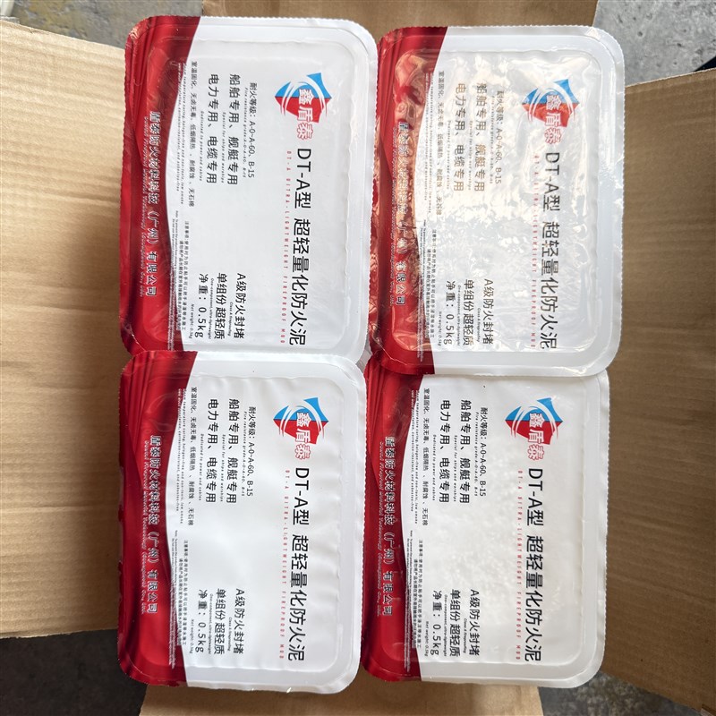 【盾泰厂家】 C型轻量化密封胶泥船用A60级防火堵料灰白色防火泥