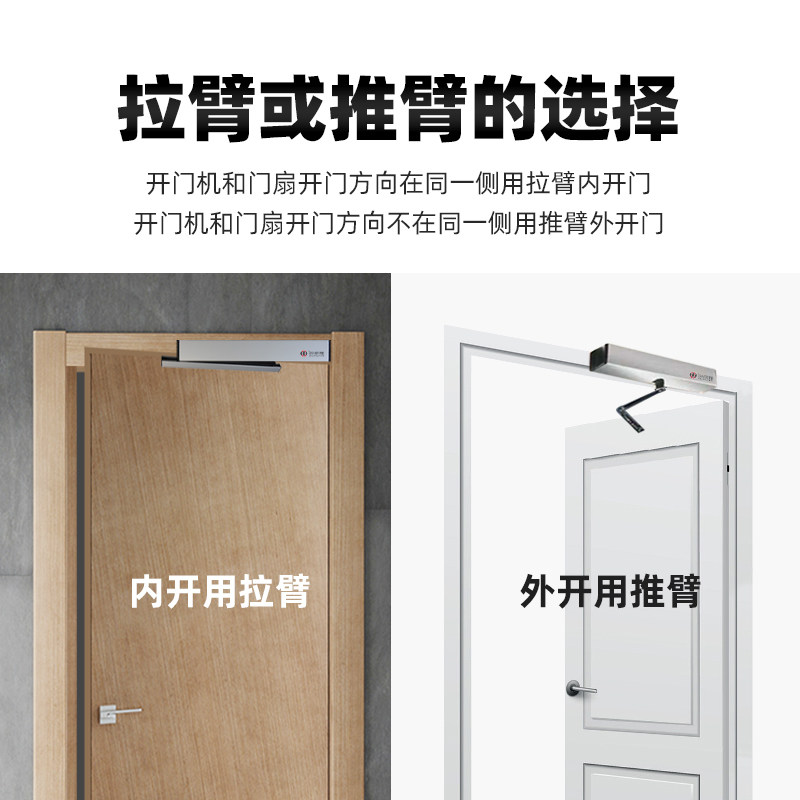 自动开门机电动闭门器自动开门器90度智能感应自动门深圳香港安装