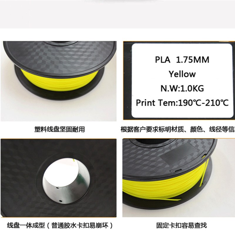 3d打印耗材PLA材料1.75mm 1Kg立体涂鸦笔FDM打印线材3d打印机耗材
